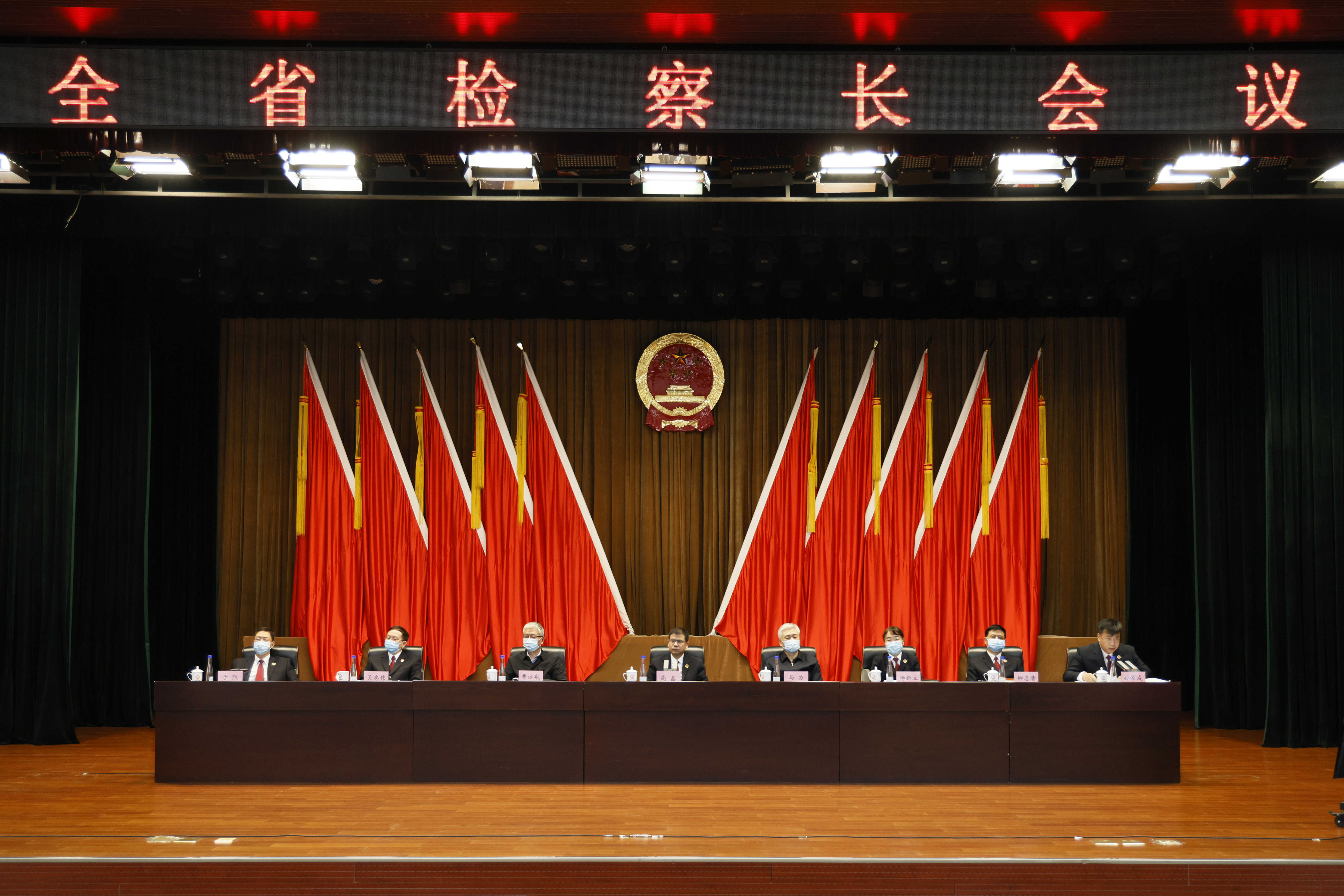 奋力推进检察工作现代化 为实现辽宁全面振兴新突破提供更加有力的司法保障